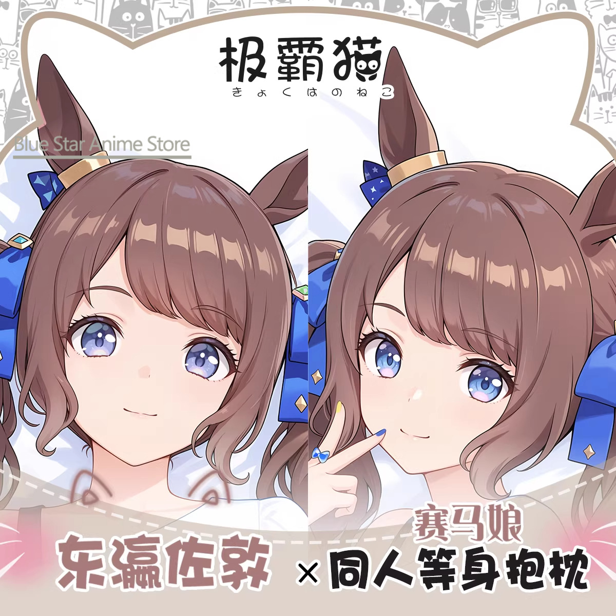 Umamusume: Pretty Derby Tosen  - đánh giá và giá Men Accessories Jordan
